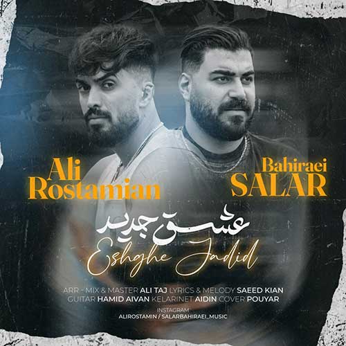 Salar Bahiraei Ali Rostamian Eshghe Jadid