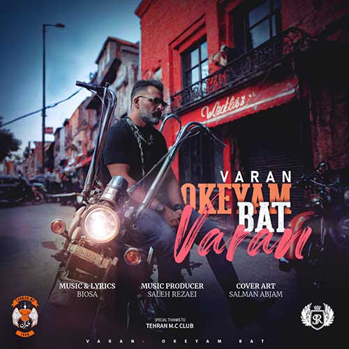 Varan Okeyam Bat