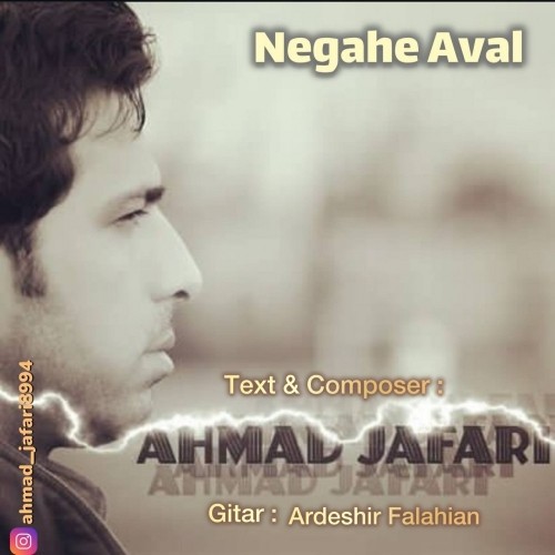 ahmad jafari negahe aval
