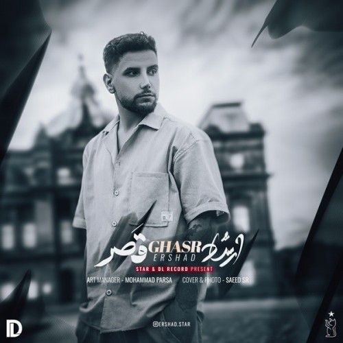 ershad ghasr