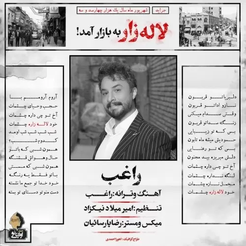 ragheb lale zar