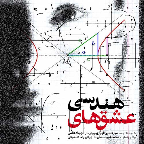 Amirhossein Allahyari Eshghhaie Hendesi