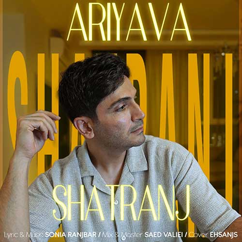 Ariyava Shatranj