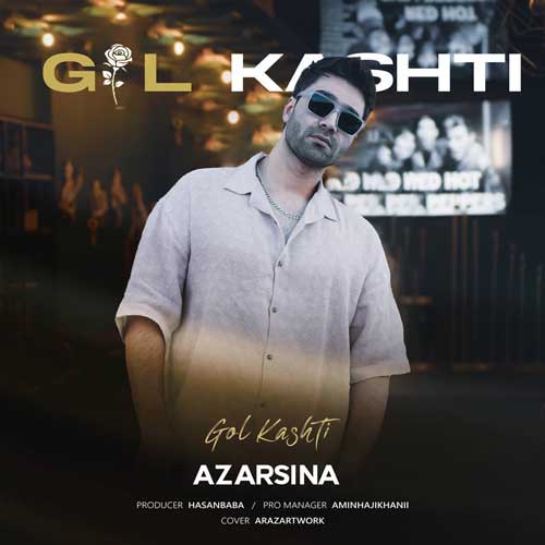 AzarSina Gol Kashti