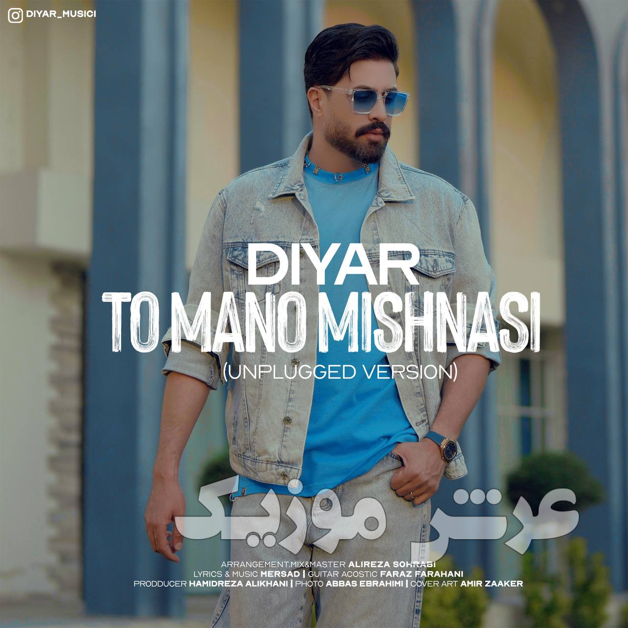 Diyar To Mano Mishnasi Unplugged Version