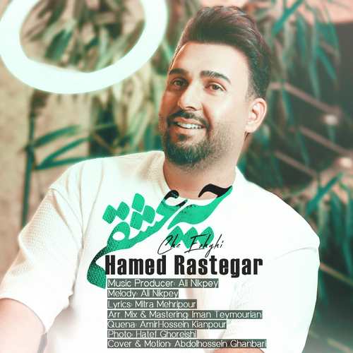 Hamed Rastegar Che Eshghi