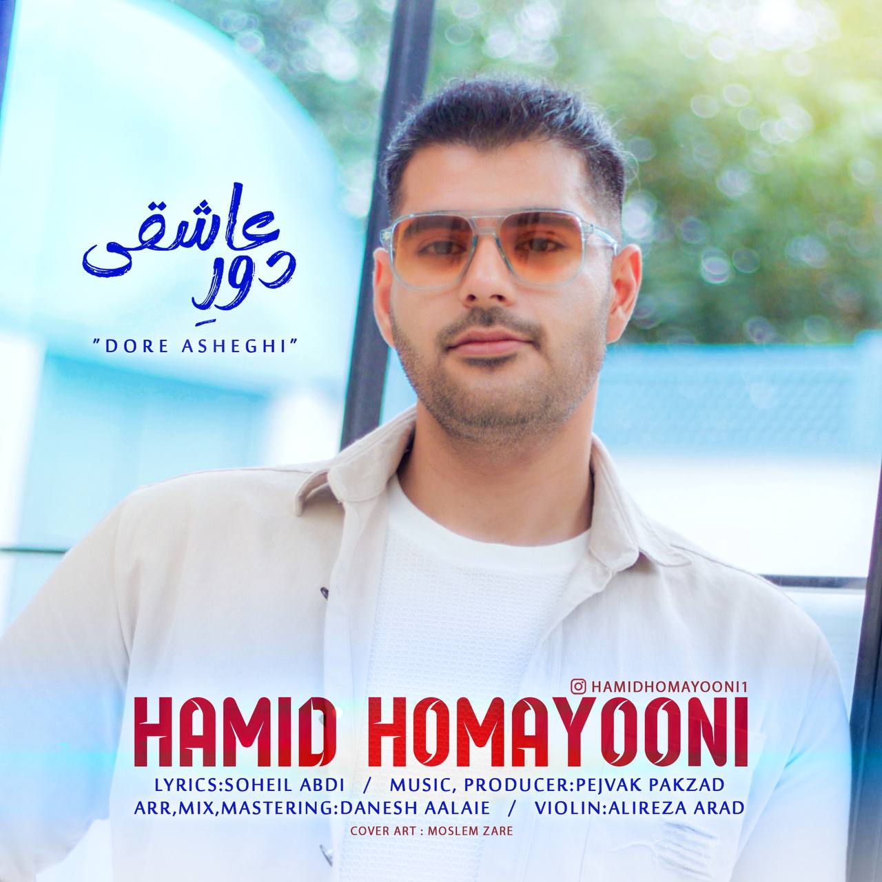 Hamid Homayooni Dore Asheghi