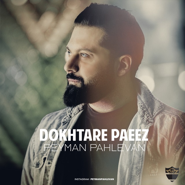 Peyman Pahlevan Dokhtareh Payiz