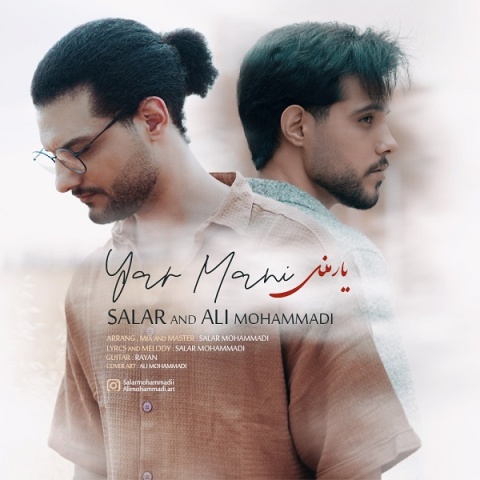 Salar Yare Mani