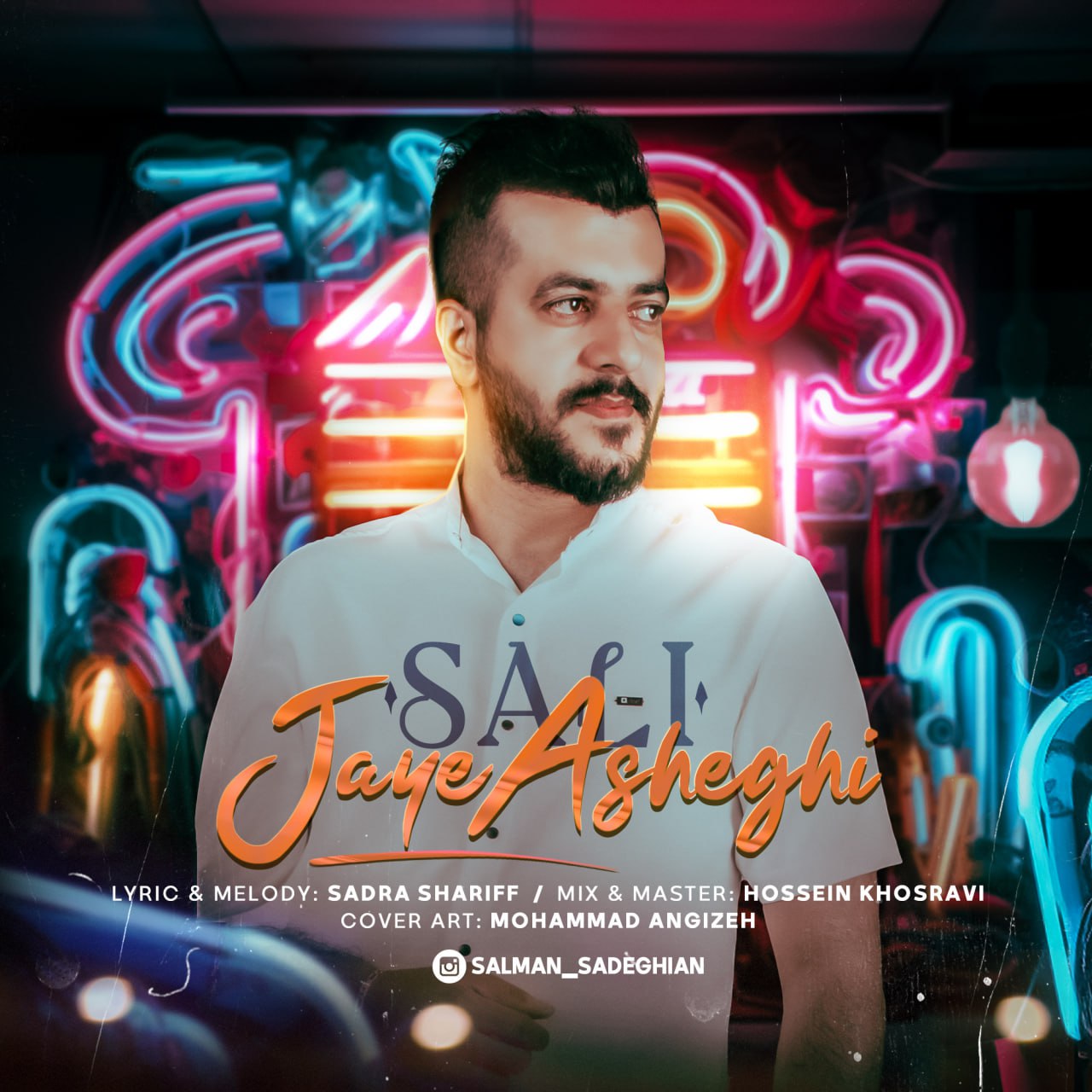 Sali Jaye Asheghi