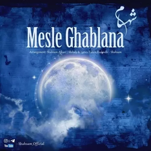 shahsam mesle ghablana