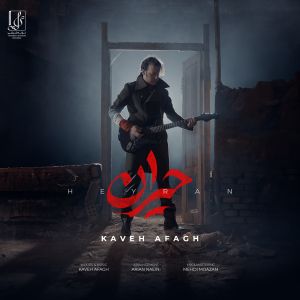 Kaveh Afagh 1