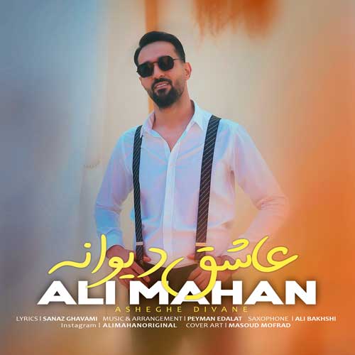 Ali Mahan Asheghe Divane
