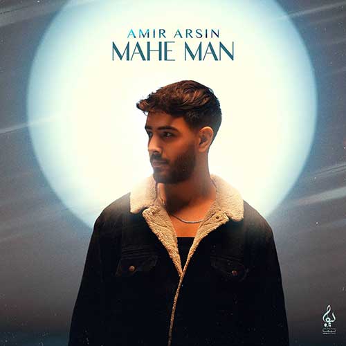 Amir Arsin Mahe Man