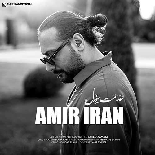 Amir Iran Alamate Soal