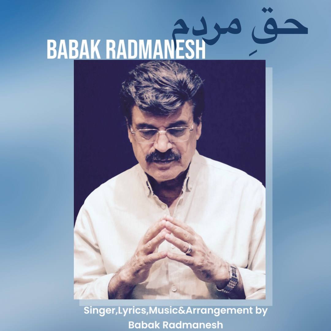 Babak Radmanesh Haghe Mardom