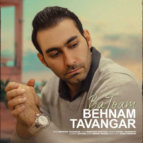 Behnam Tavangar Ba Toam