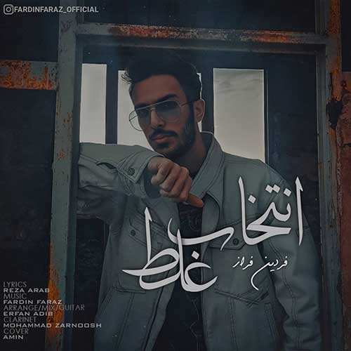 Fardin Faraz Entekhabe Ghalat