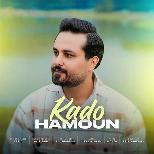 Hamoun Kado