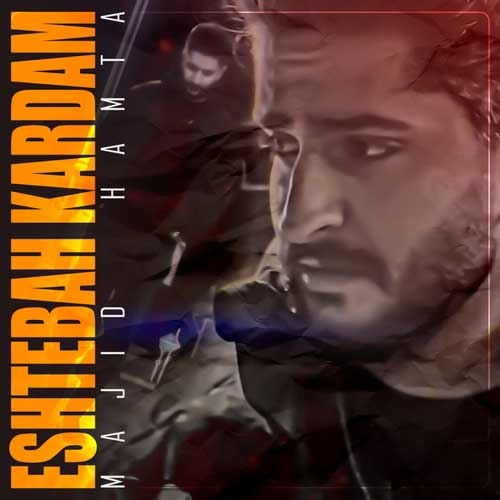 Majid HamTa Eshtebah Kardam