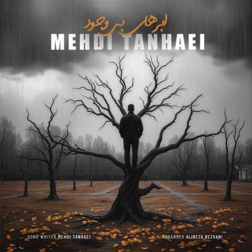 Mehdi Tanhaei Abrhaye Bivojood