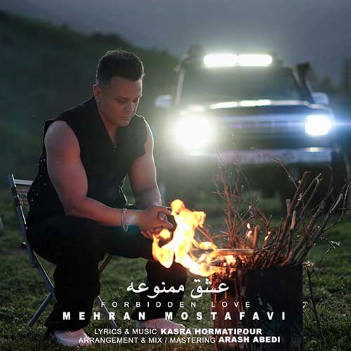 Mehran Mostafavi Eshghe Mamnooe