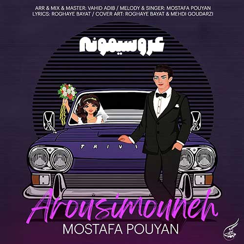 Mostafa Pouyan Arousimoune