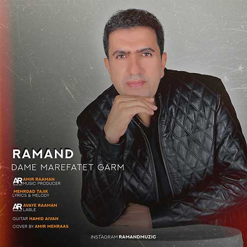Ramand Dame Marefatet Garm
