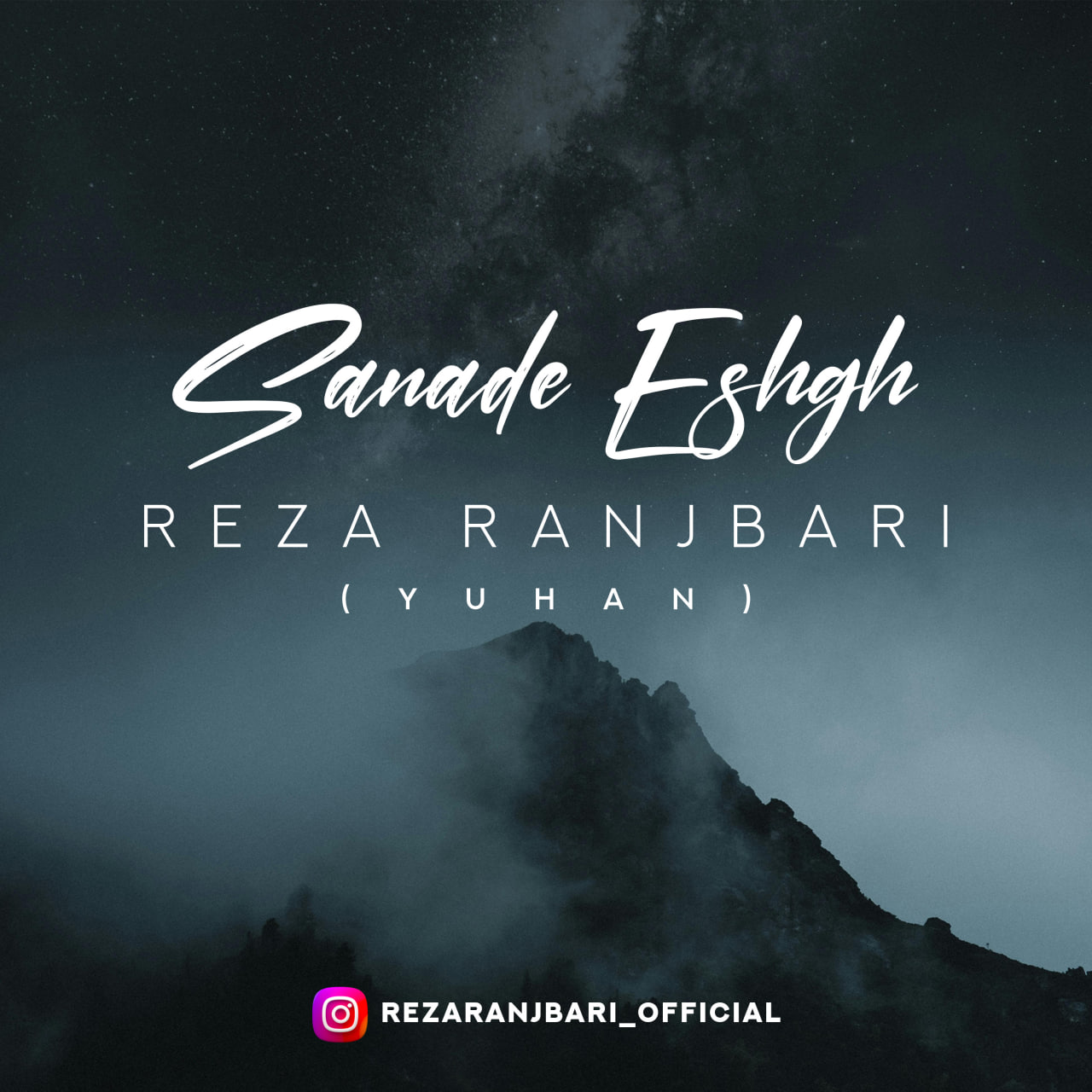 Reza Ranjbari Sanade Eshgh