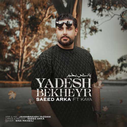 Saeed Arka Kaya Yadesh Bekheyr