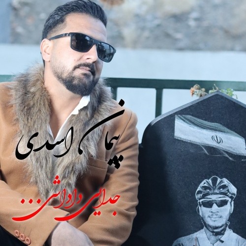 peyman asadi jodaei dadashi
