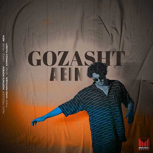 Aein Gozasht