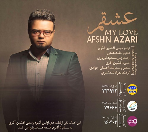Afshin Azari Eshgham