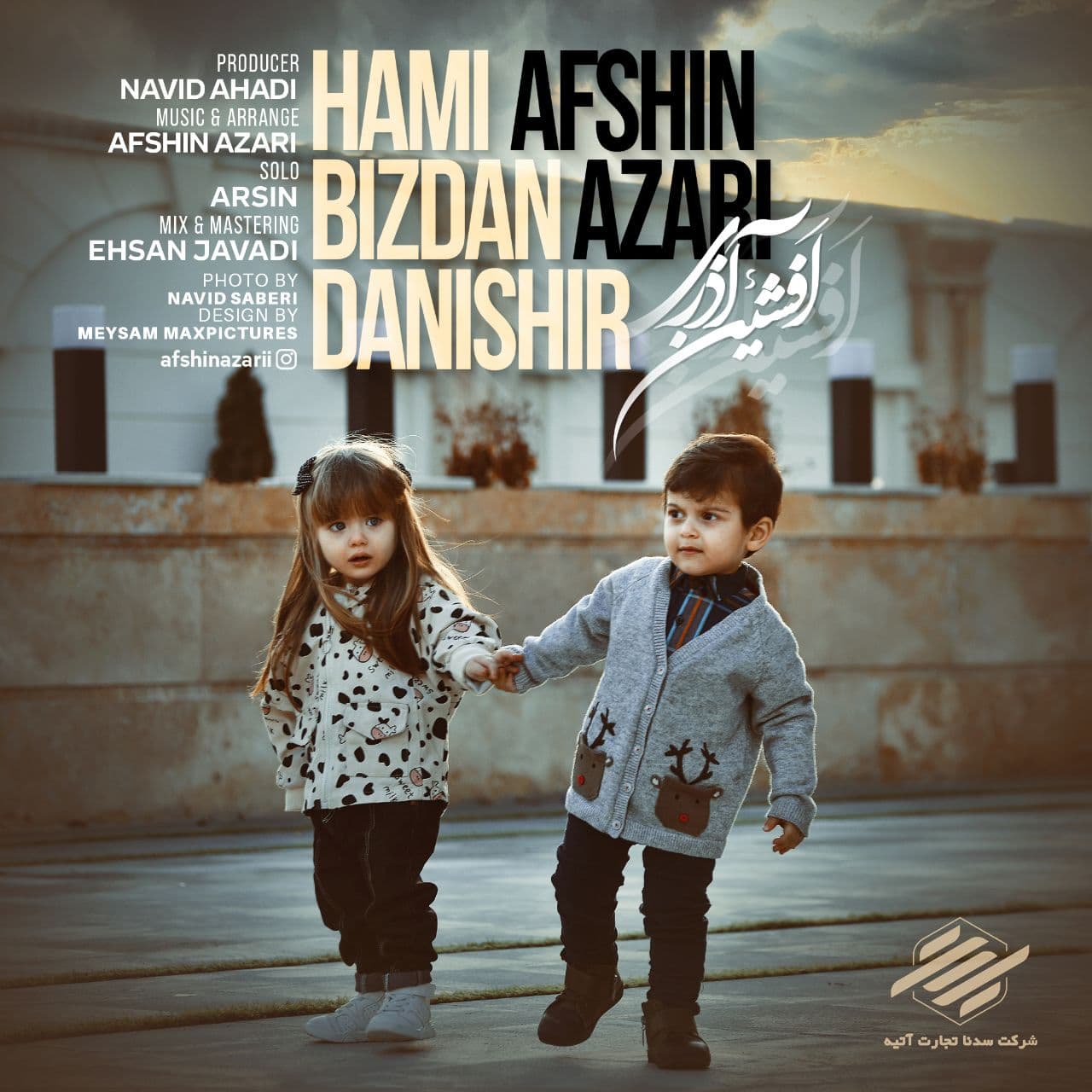 Afshin Azari Hami Bizdan Danishir