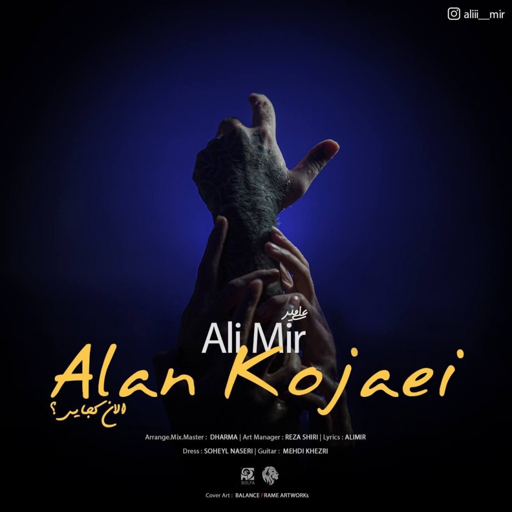 Ali Mir Alan Kojaei
