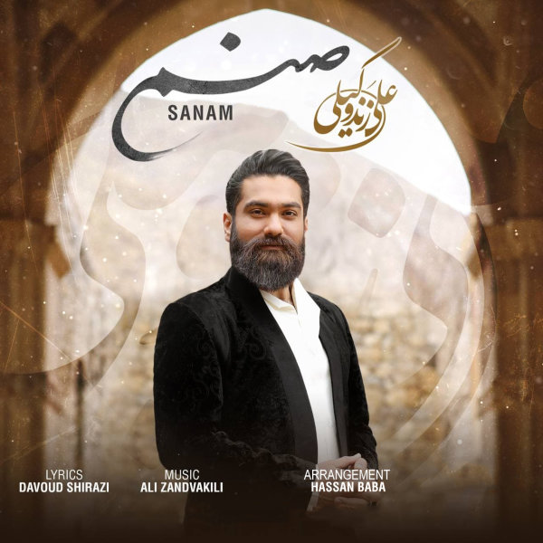 Ali Zand Vakili Sanam