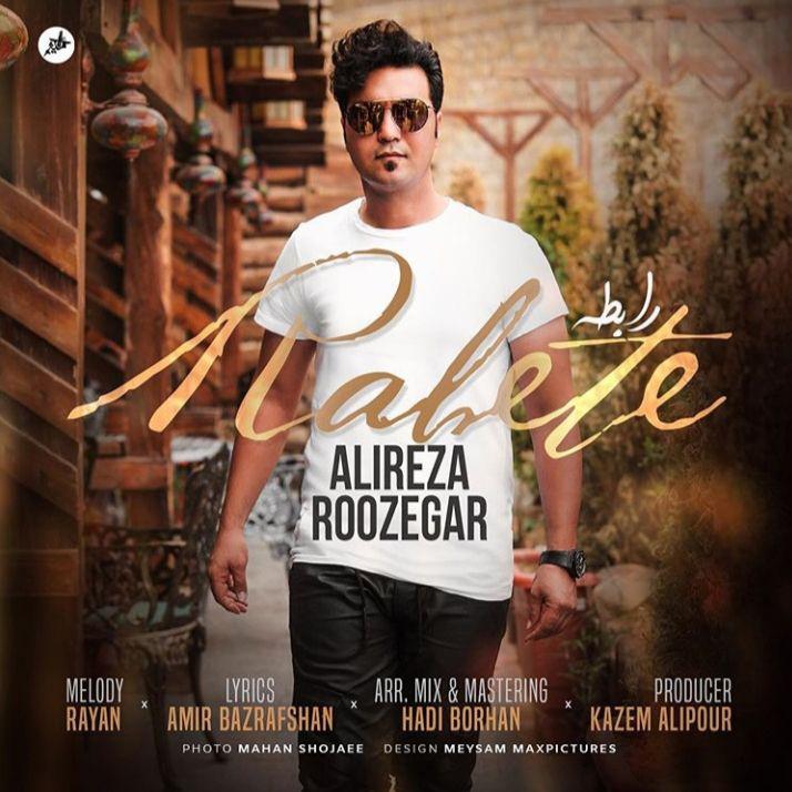 Alireza Roozegar Rabete