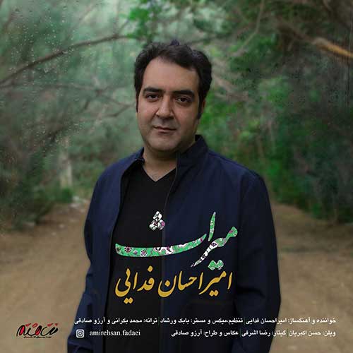 Amir Ehsan Fadaei Miras