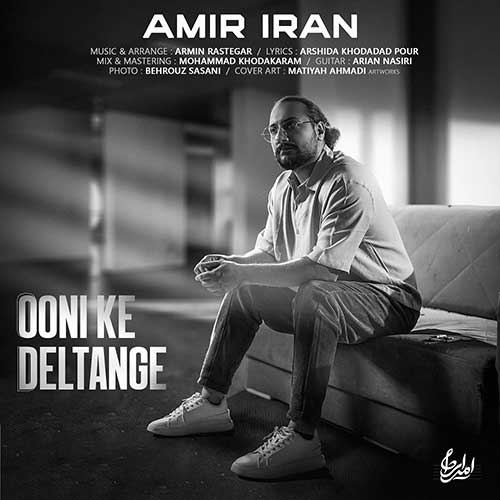 Amir Iran Ooni Ke Deltange