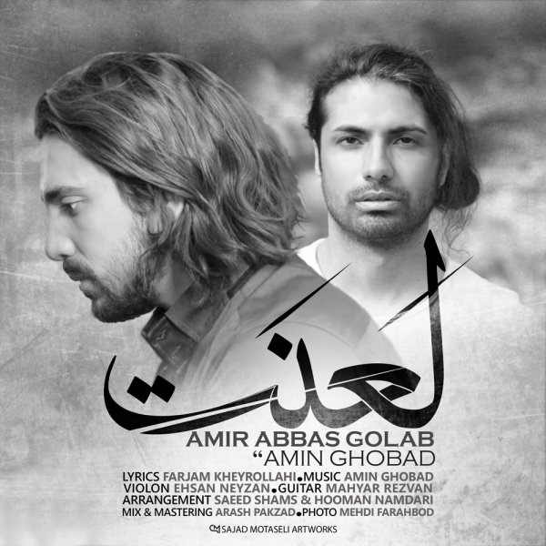 Amirabbas Golab Lanat Ft Amin Ghobad