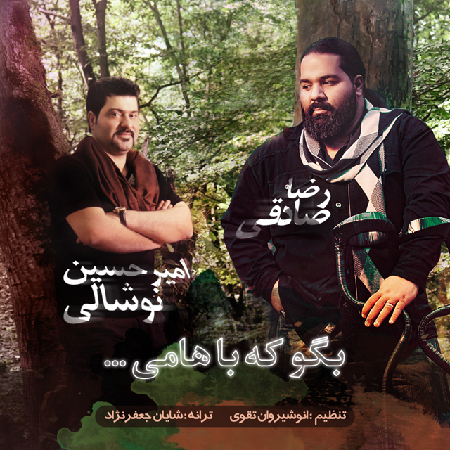 Amirhossein Noshali Begoo Ke Bahami Ft. Reza Sadeghi