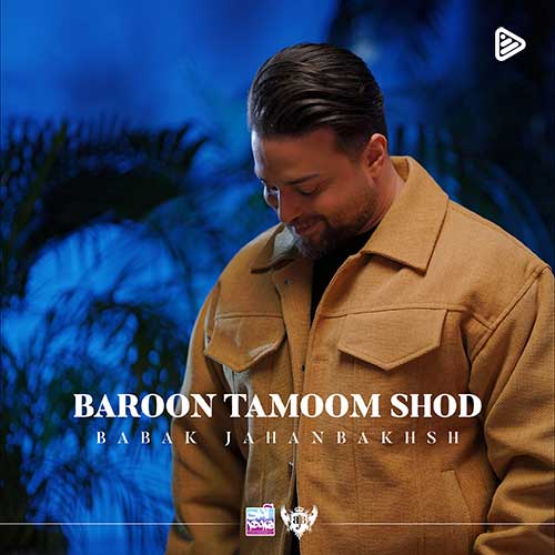Babak Jahanbakhsh Baroon Tamoom Shod