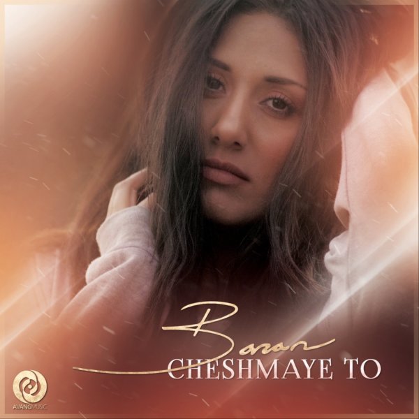 Baran Cheshmaye To