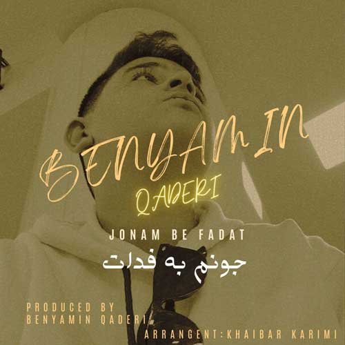 Benyamin Qaderi Jonam Be Fadat