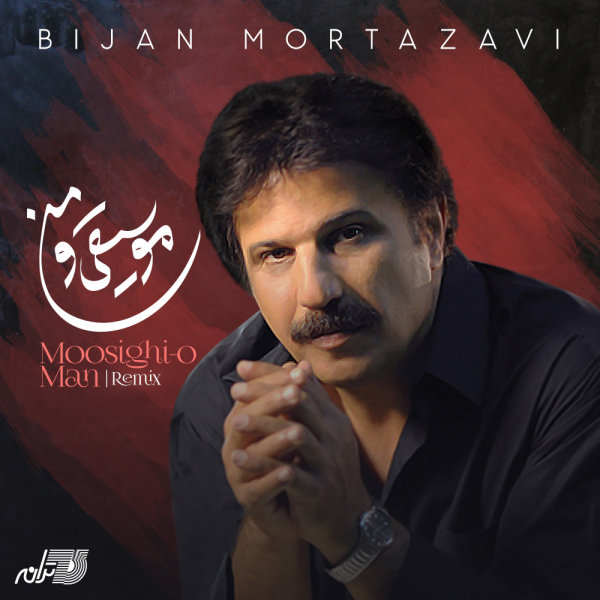 Bijan Mortazavi Moosighio Man