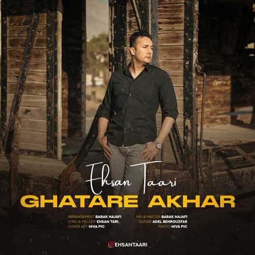 Ehsan Taari Ghatare Akhar