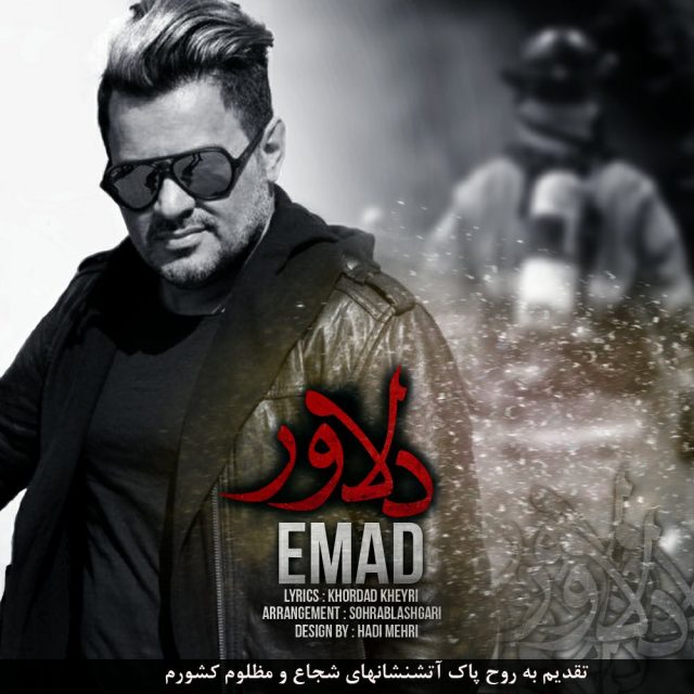 Emad Delavar