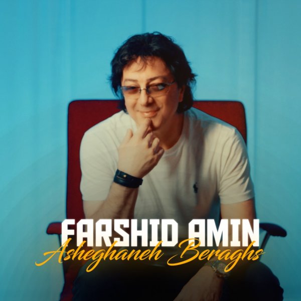 Farshid Amin Asheghaneh Beraghs