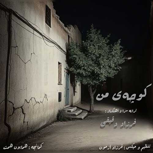 Farzad Daghighi My Alley