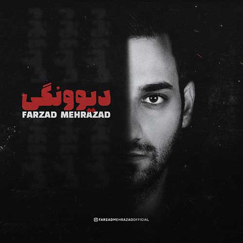 Farzad Mehrazad Divoonegi